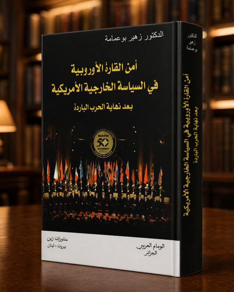 امن القارة الاوروبية في السياسة الخارجية الأمريكية