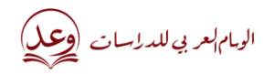 الوسام العربي للدراسات