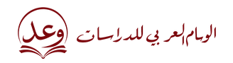 الوسام العربي للدراسات