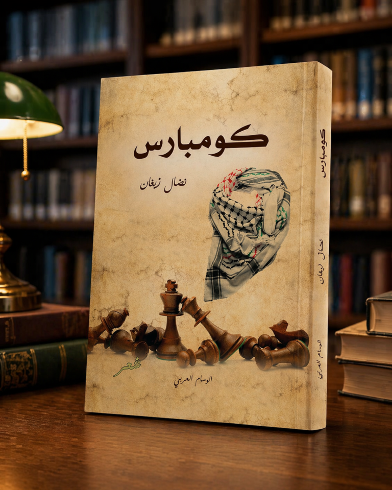 كومبارس